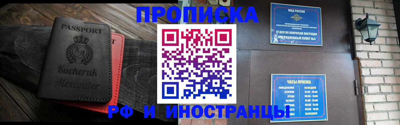 прописка паспорт в Калужской области