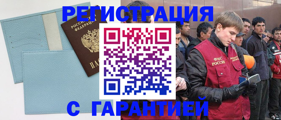 временная регистрация для школы в Калужской области