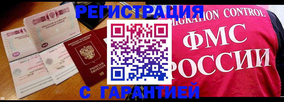 прописка гарантия в Калужской области