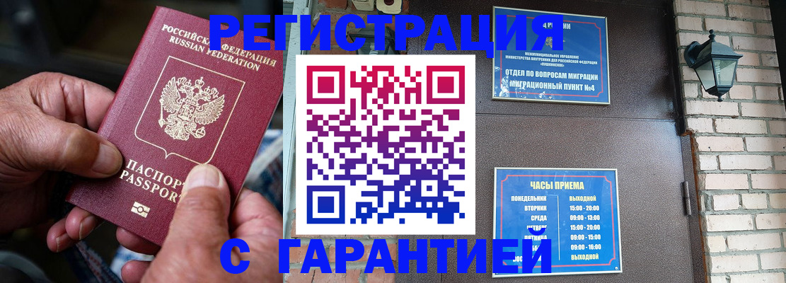 прописка паспорт в Калужской области
