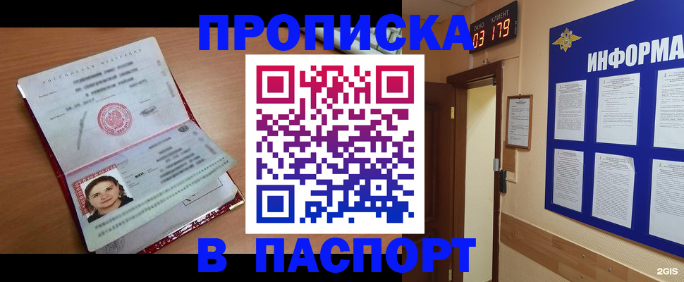 прописка 2025 в Калужской области