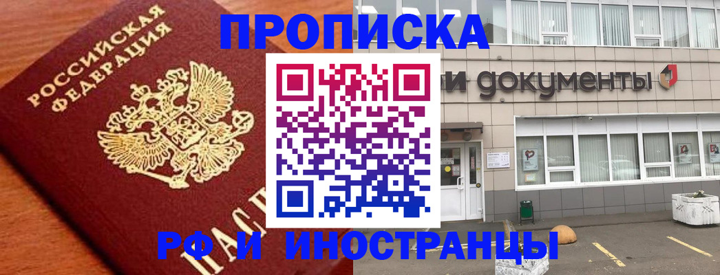 прописка в Калужской области